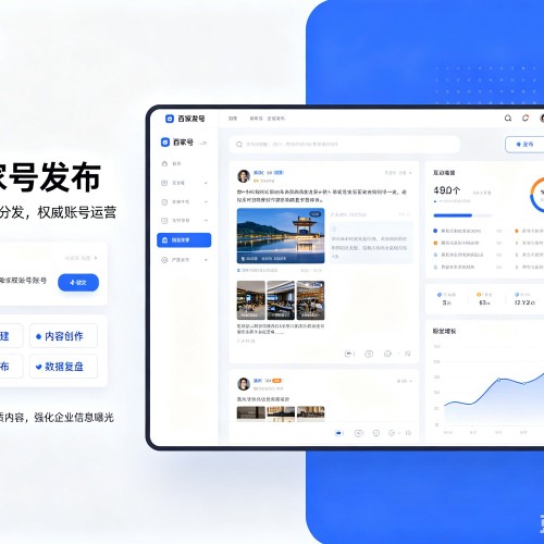 双柏百家号信息发布代运营