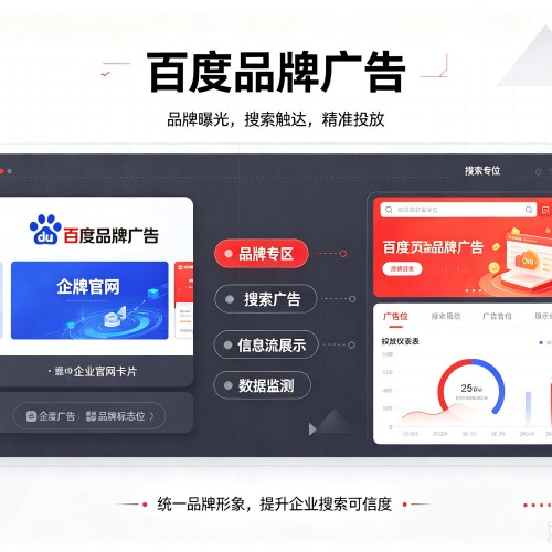 双柏百度品牌广告